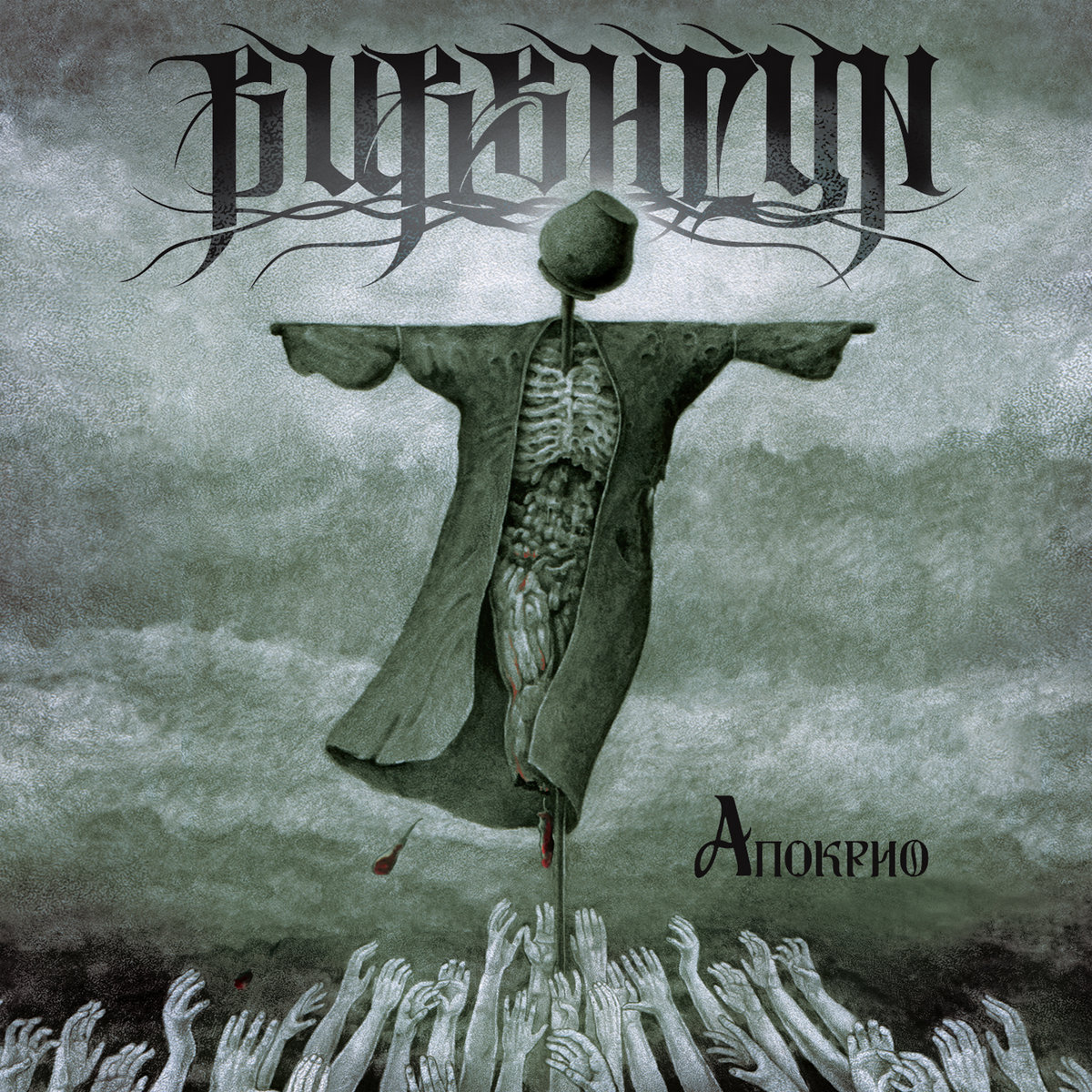 Burshtyn - Apocrypha - Kliknutím na obrázek zavřete